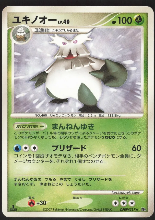Japanese Secret of the Lakes [1st-Edition] Abomasnow [1st-Edition] Pokémon card